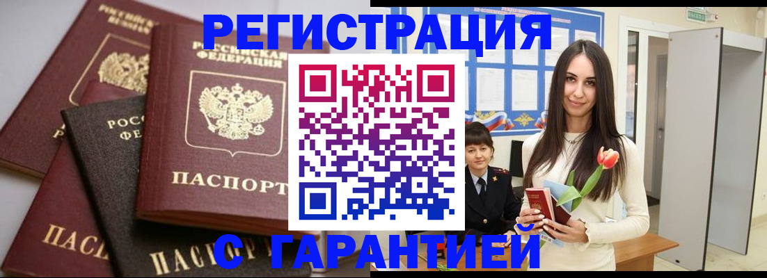 временная регистрация госуслуги в Гулькевичах