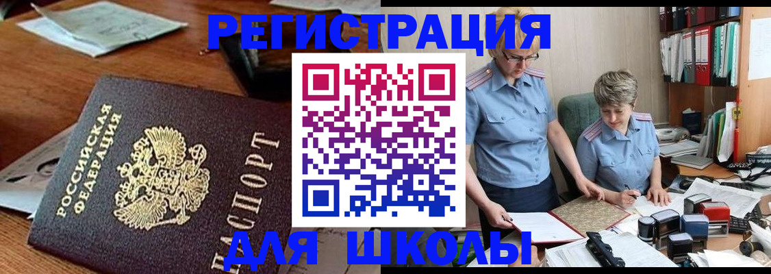 где прописаться в Гулькевичах