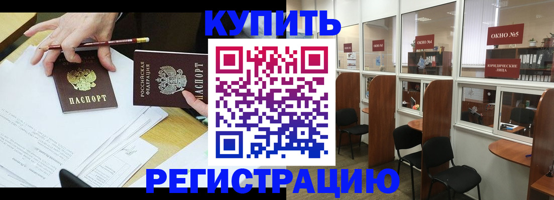 где прописаться в Гулькевичах