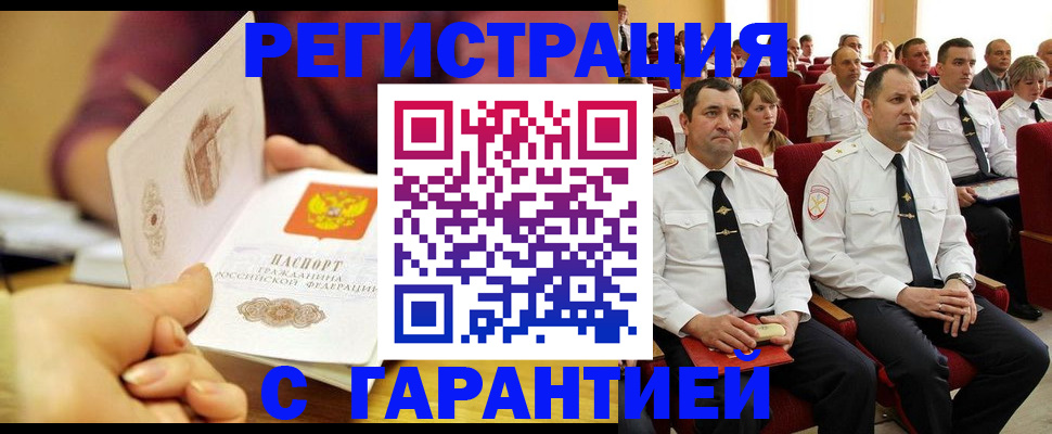 временная регистрация адрес в Гулькевичах