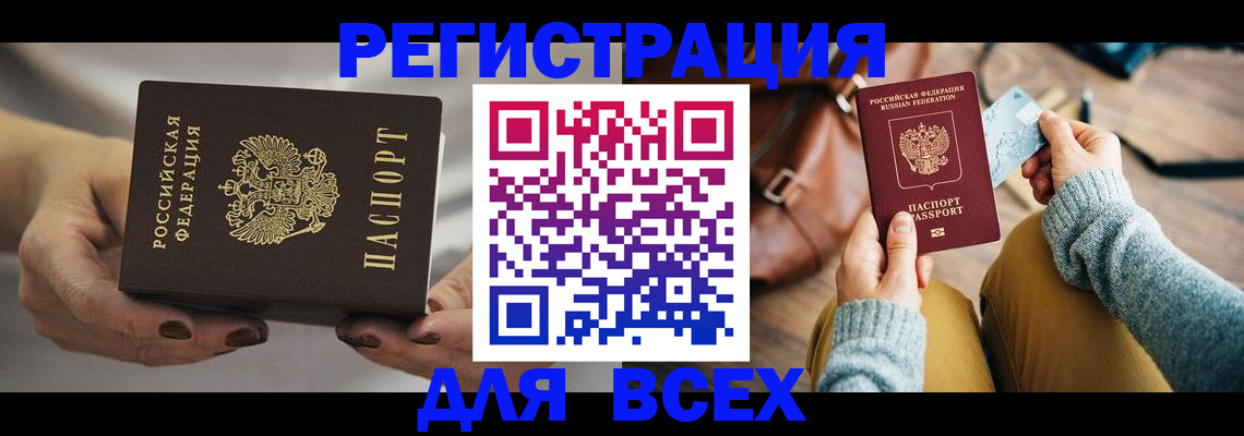 временная регистрация законно в Гулькевичах