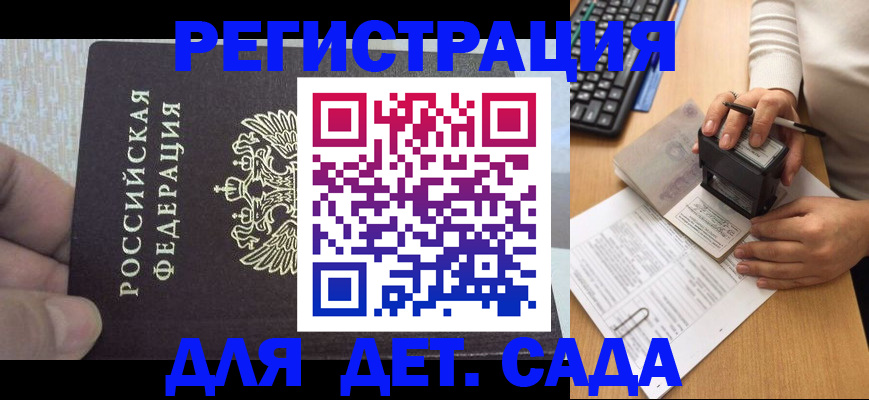 миграционный учет в Гулькевичах