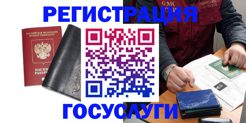 прописка для военкомата в Гулькевичах