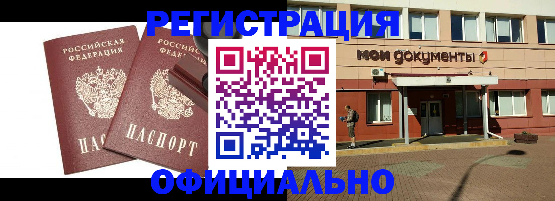 временная регистрация госуслуги в Гулькевичах